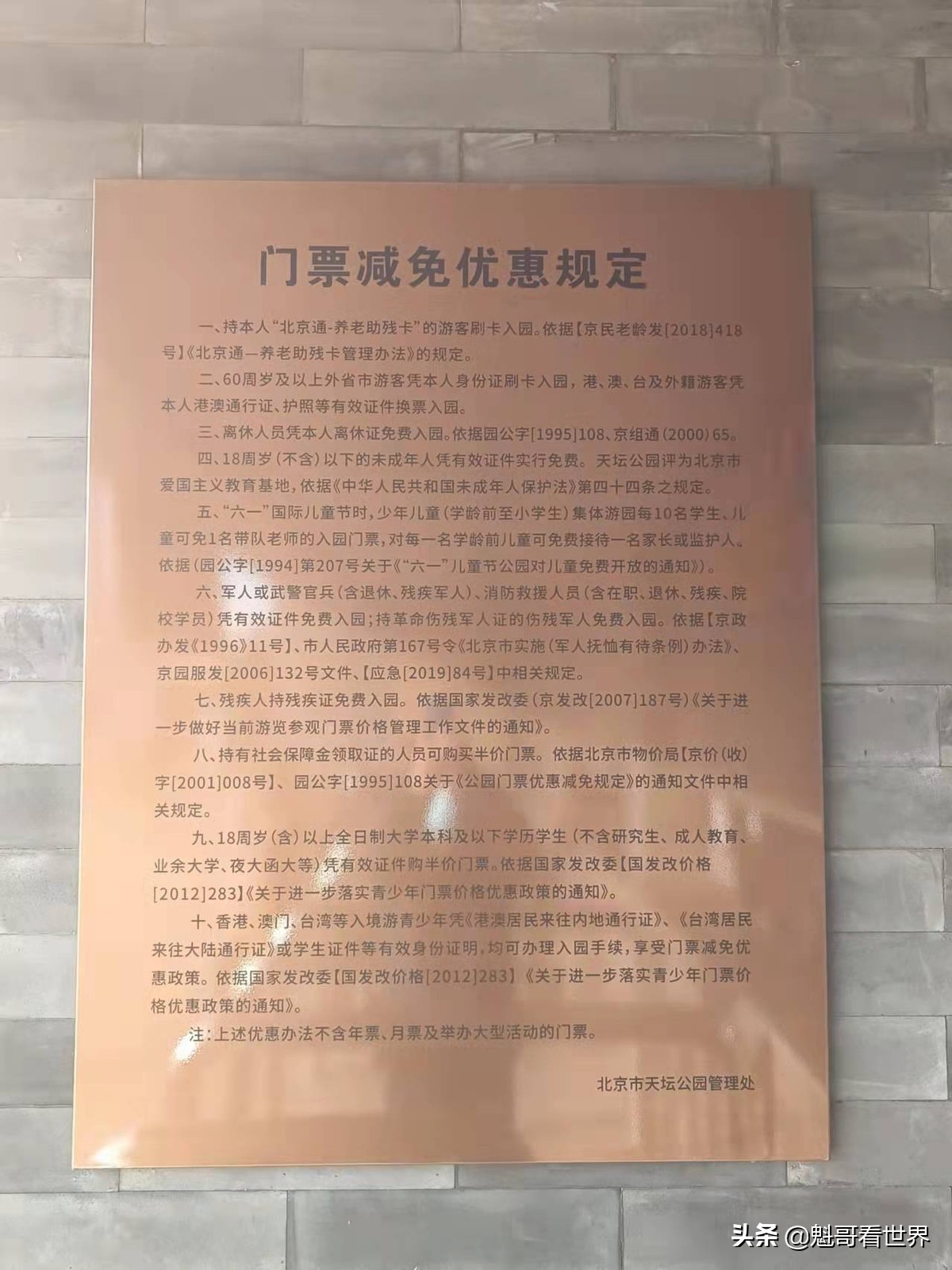 冬日游八达岭,冬日游什刹海