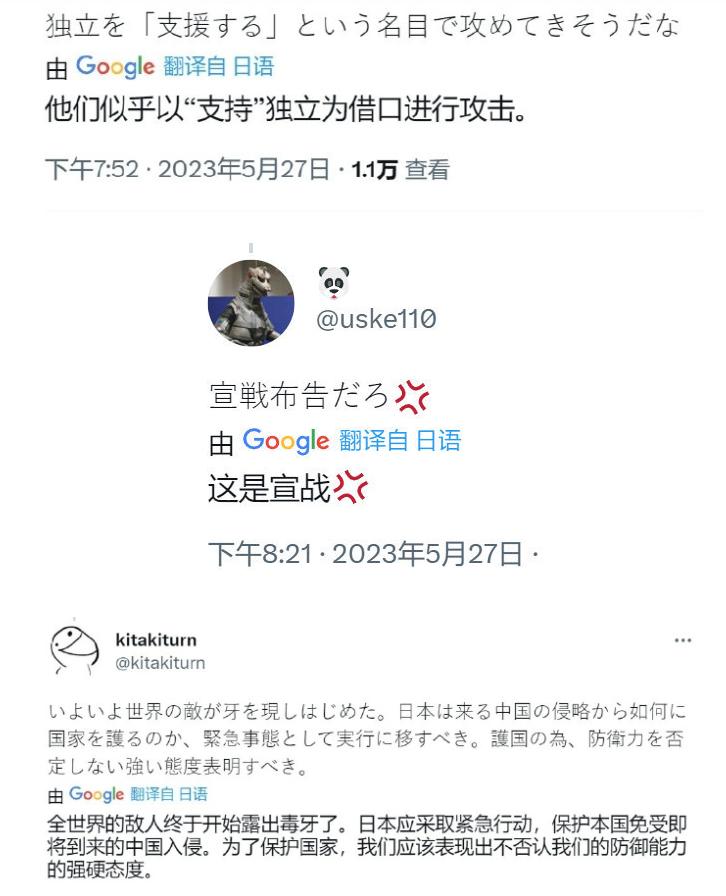 中日外交激烈交锋,中日两国激烈交锋