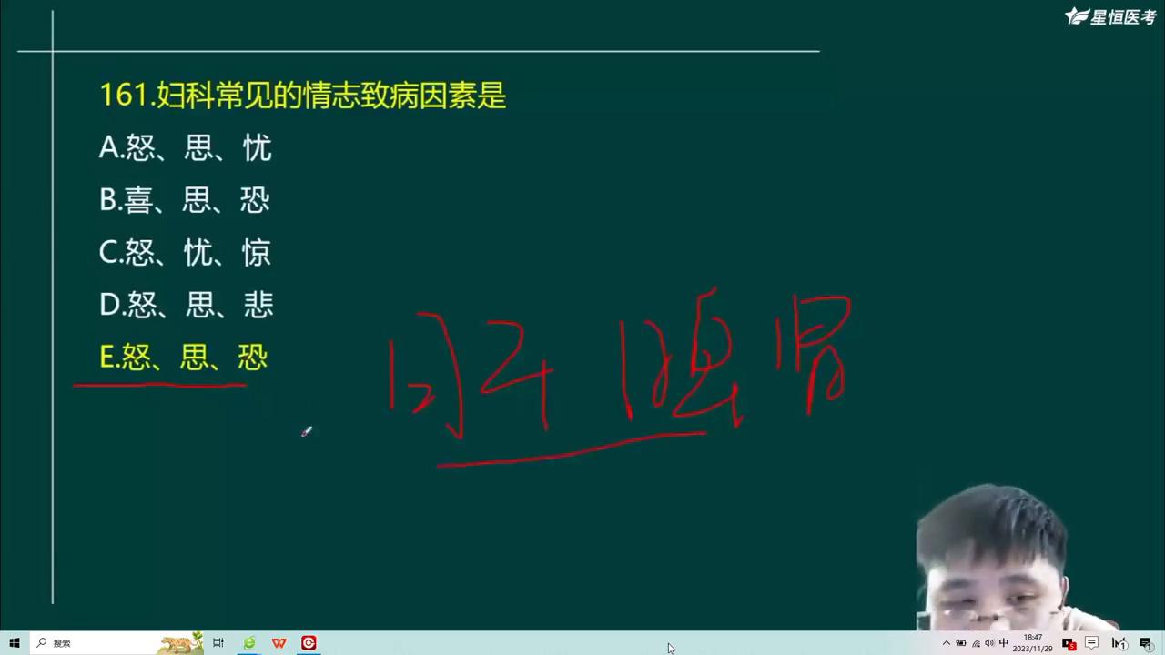 导致妇科疾病的淫邪因素是什么？（162）