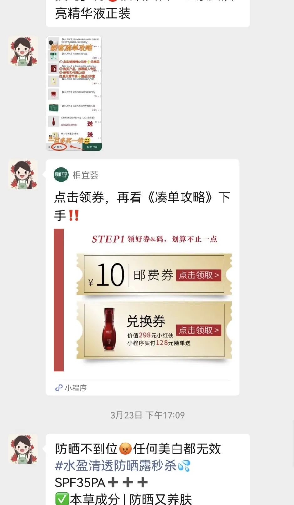 TOPX有赞:加粉场景下的增长策略报告