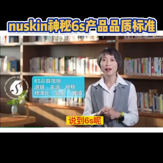 探索切尔诺贝利核反应堆,nuskin4.0时代新产品