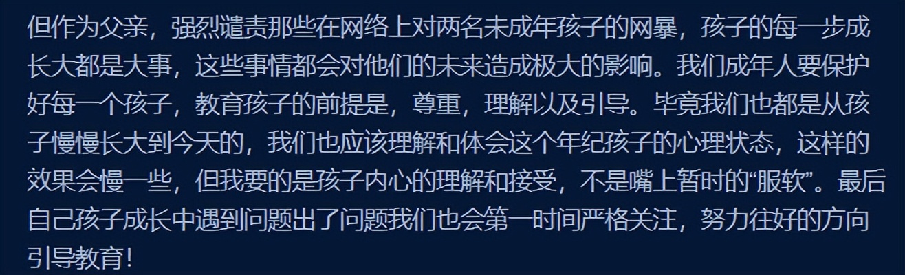 张天天早恋了，骂他女朋友干什么？