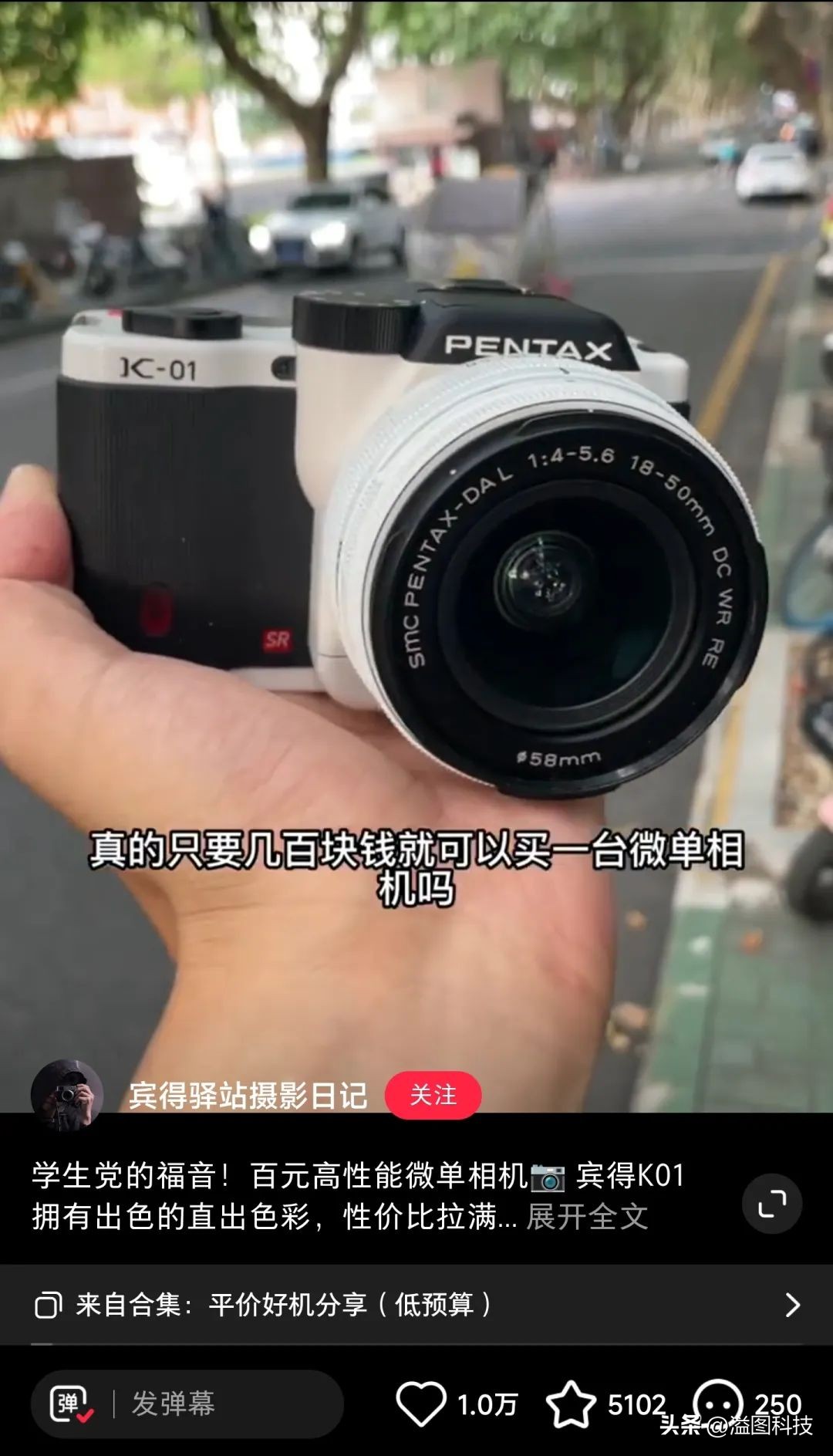 小红书热门相机,鉴定小红书