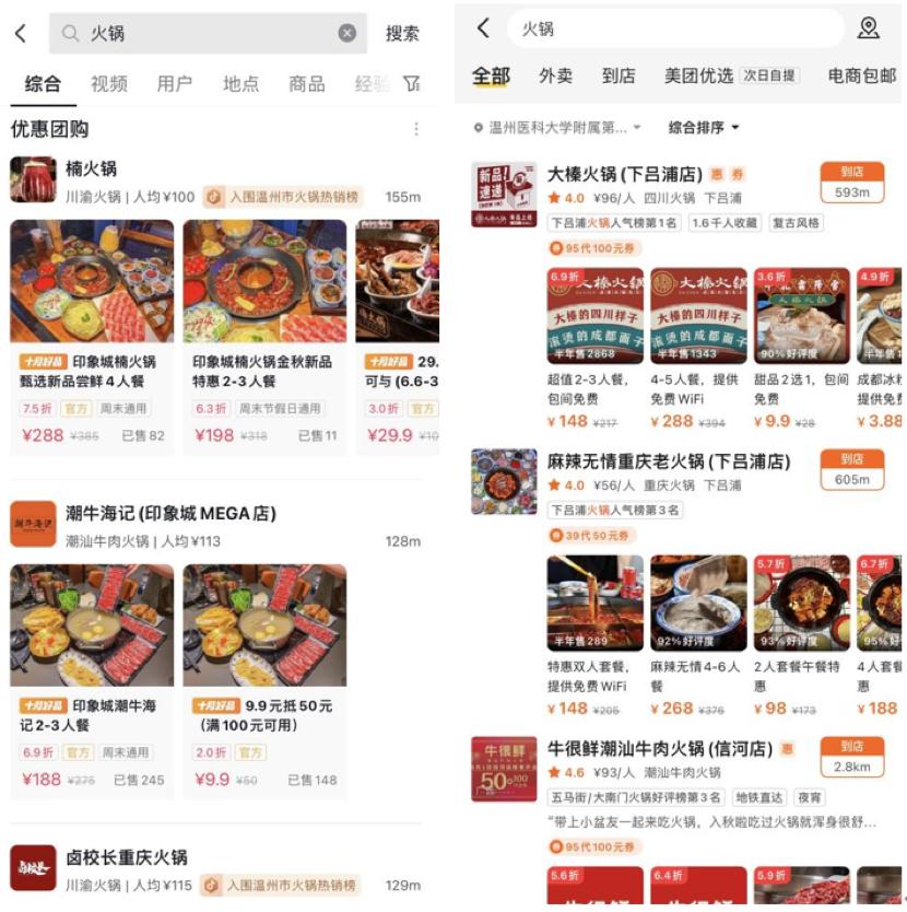 抖音与美团对本地生活的争夺,抖音抢占美团市场