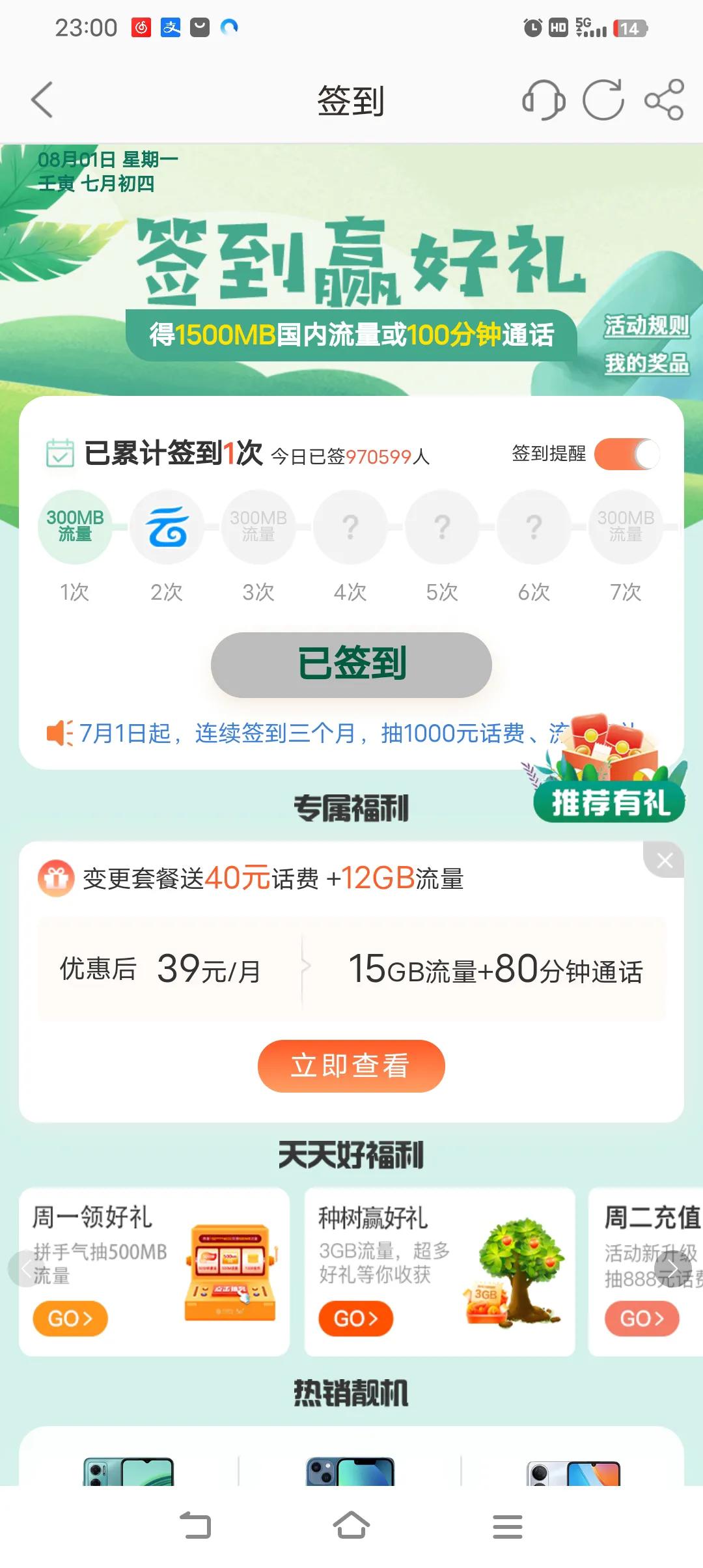 每个月话费怎么交划算,如何每个月交话费省下一大笔钱