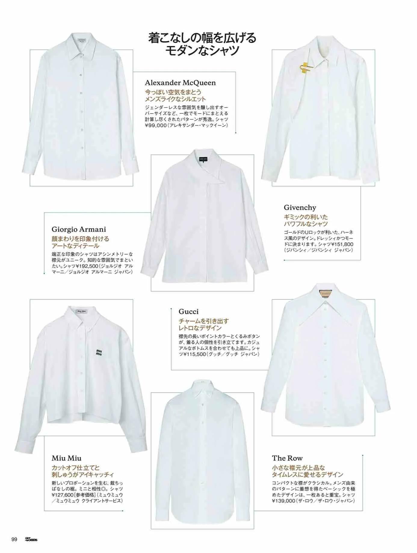 日本时尚杂志12月,25ans杂志