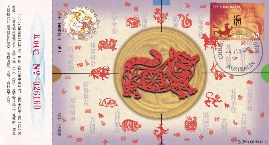 壬寅年虎首银章,壬寅年生肖虎每月运势详解