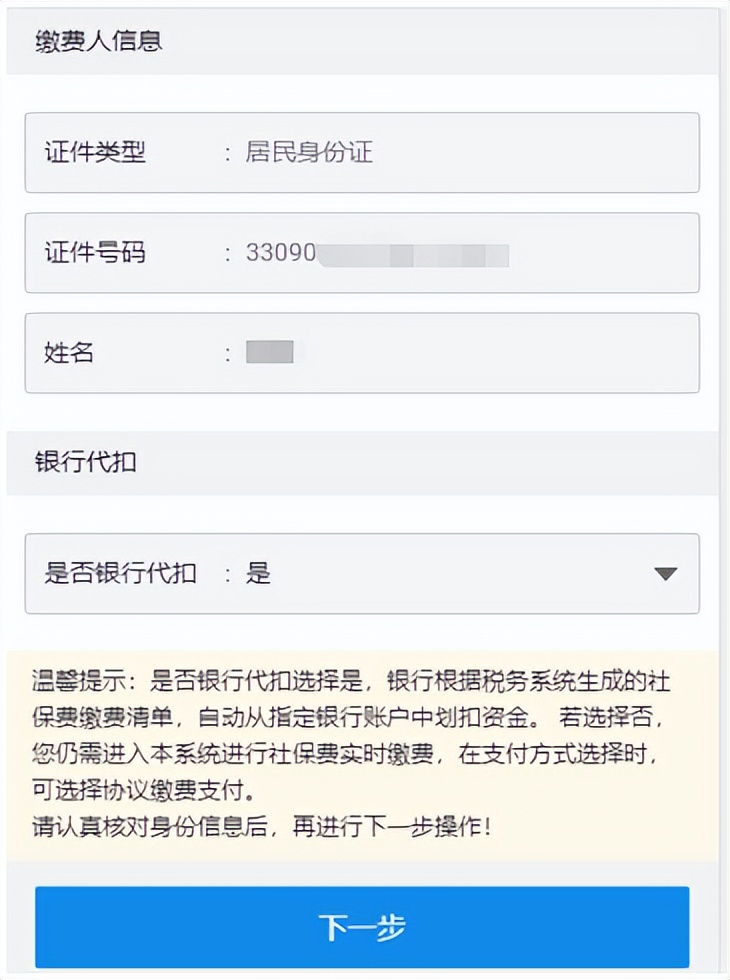 京通社保缴费信息,京通小程序如何缴费社保