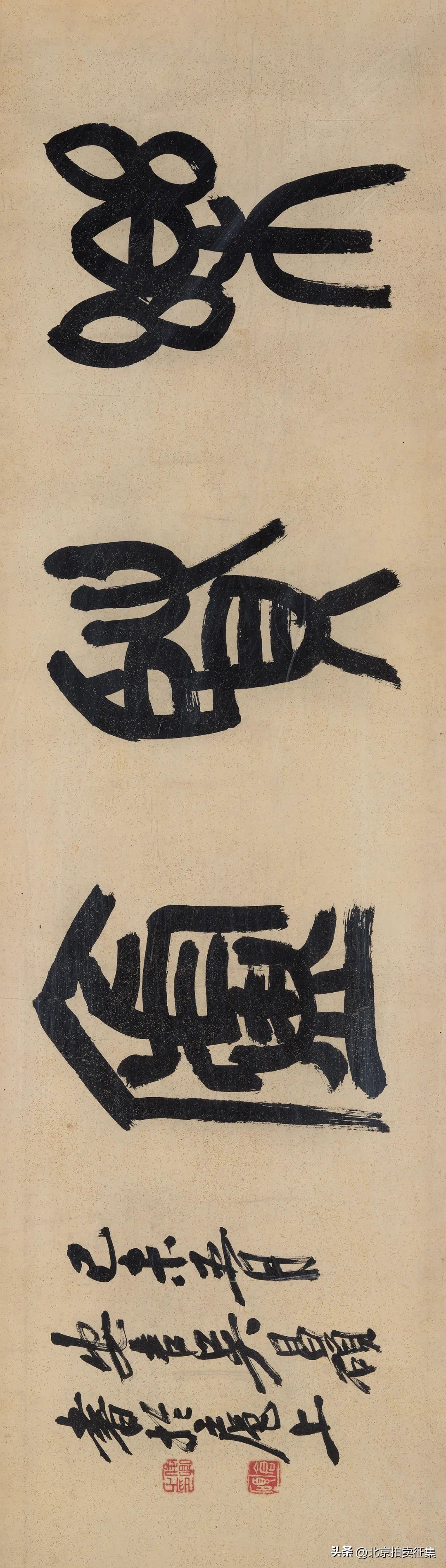 康有为谈书法十美,康有为最好的书法作品