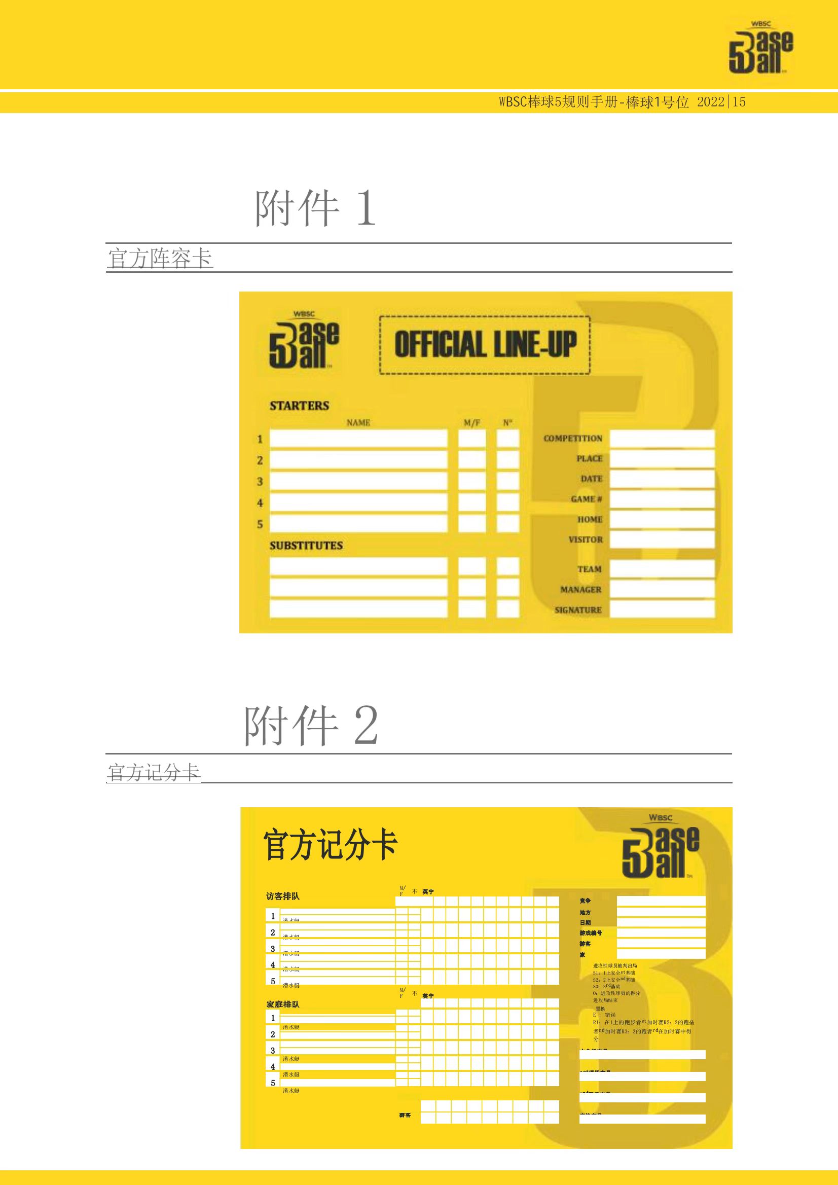 五人棒球比赛视频,五人制棒球比赛视频完整版