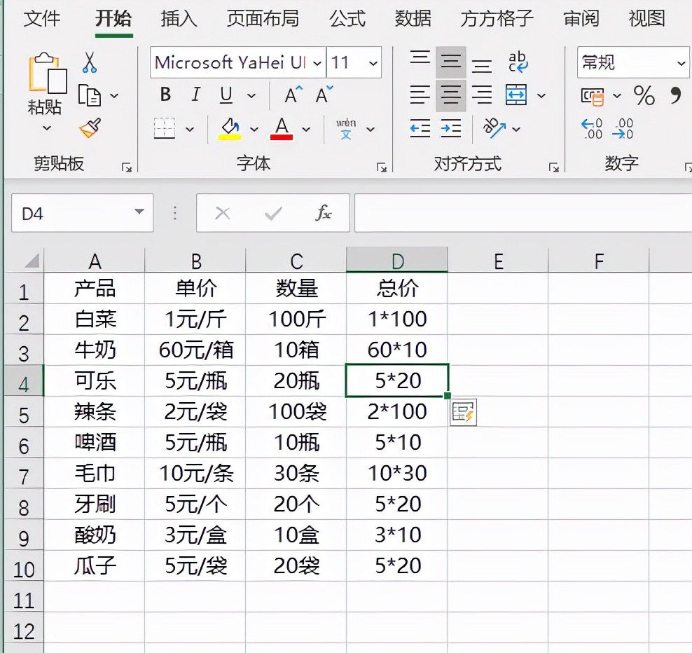 excel表格乘积怎么设置,excel表格计算乘积到小数点后一位