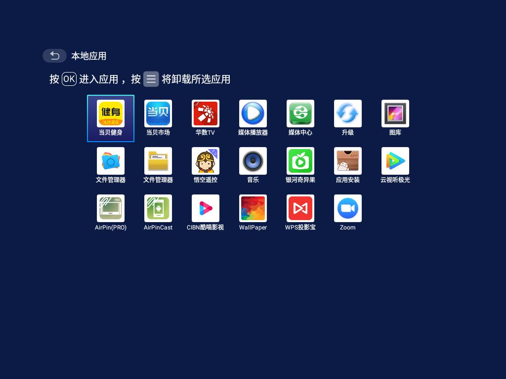 明基智能商务投影仪e520,明基投影仪e520可以用手机控制吗