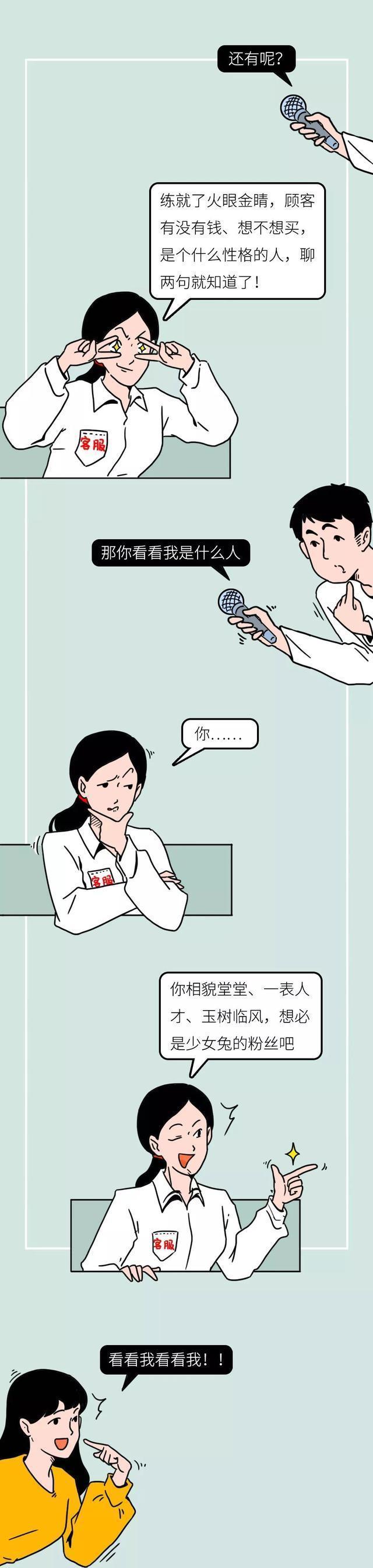 淘宝客服每天都做什么事情,做淘宝客服崩溃的那些事