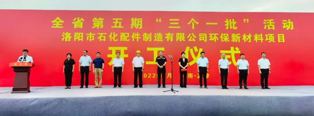 开工！西工、老城、洛龙、涧西、高新、瀍河、伊滨、偃师、孟津、宜阳、嵩县、栾川、伊川、新安、汝阳