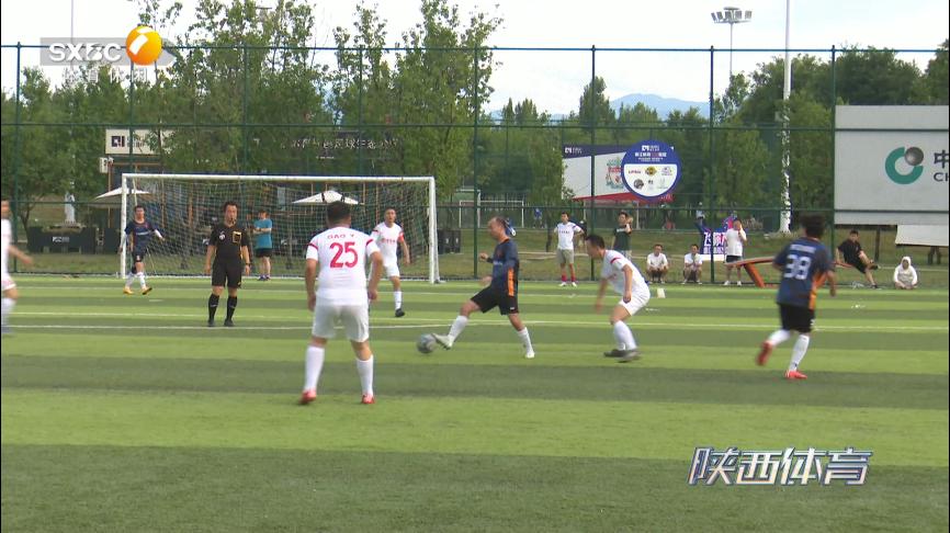陕西省国资系统足球赛,全国金融系统足球赛