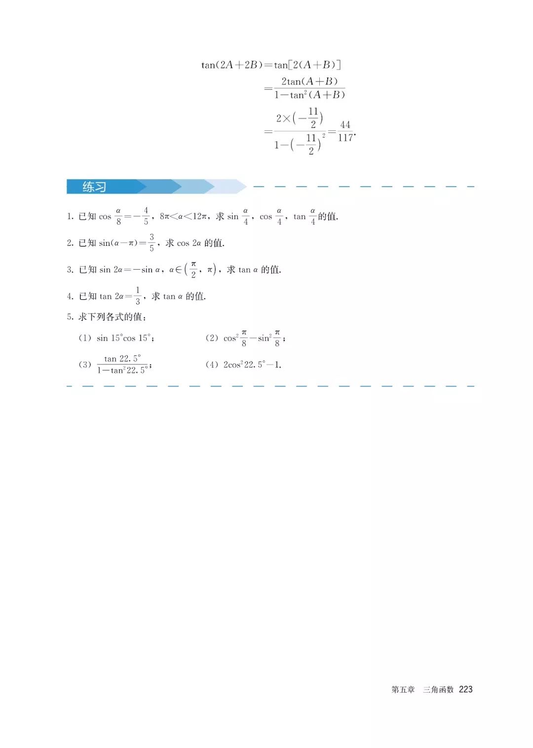 高中选择性必修一数学课本电子版,高一数学必修一课本电子版2022