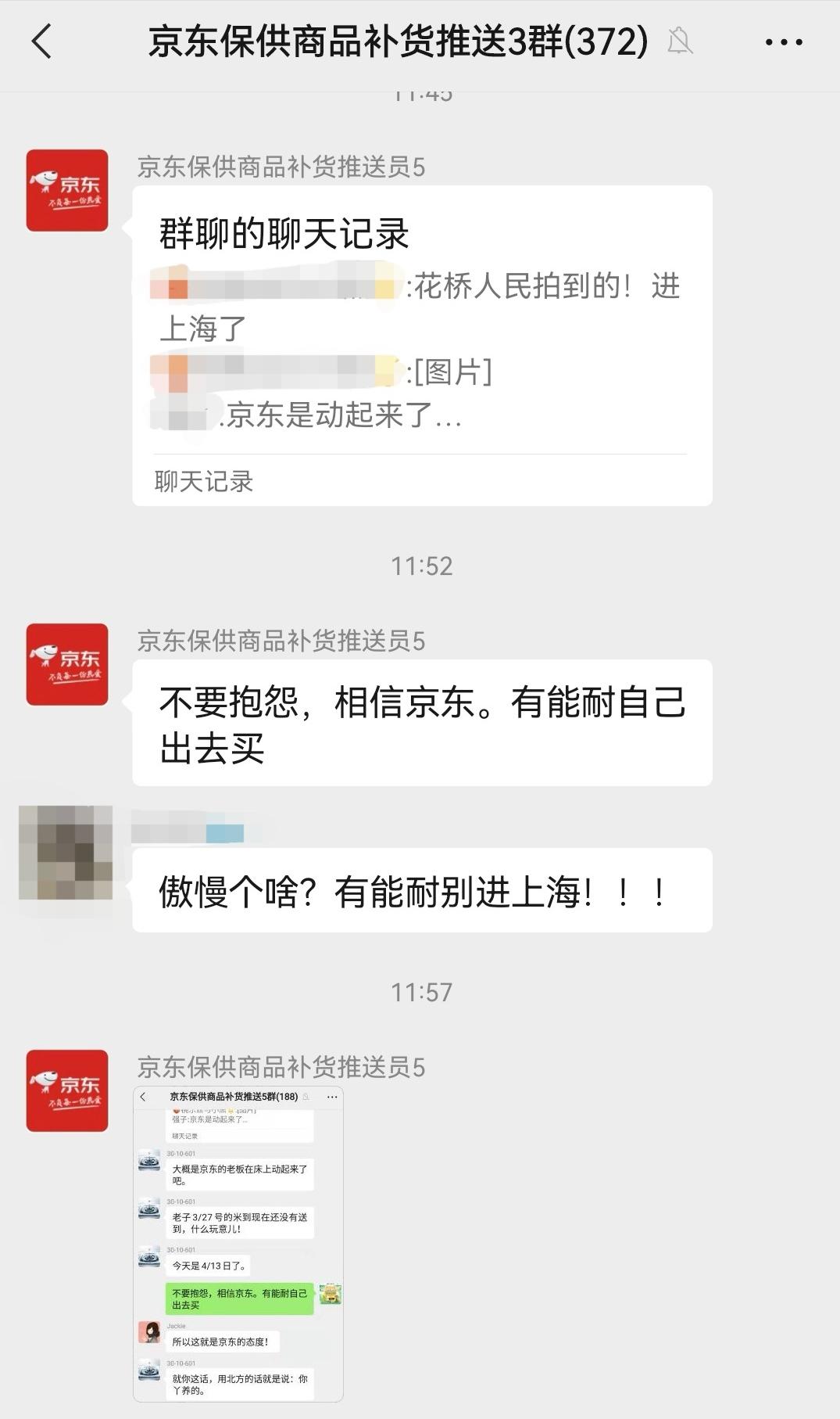 京东一夜之间被推上风口浪尖，你可以不承诺，但不能开空头支票