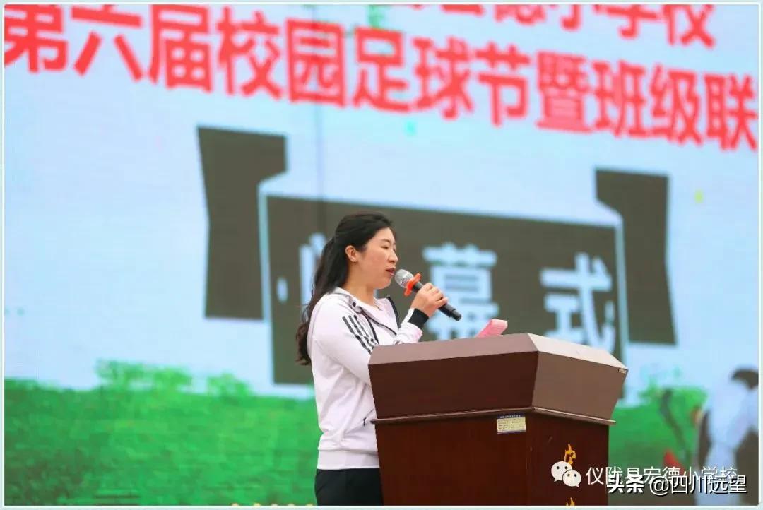 仪陇县新政小学足球联赛2023,仪陇县新政小学第九届足球比赛