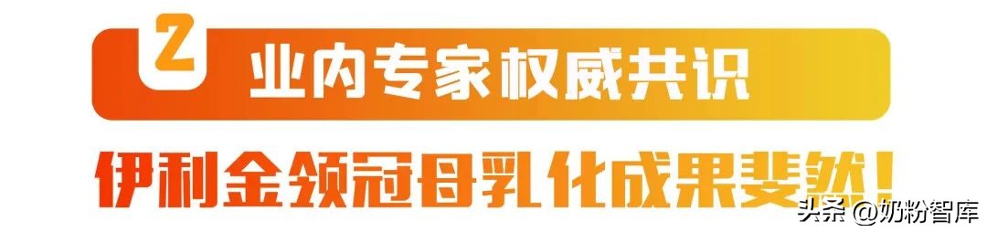 伊利金领冠婴儿配方奶粉,伊利金领冠配方羊奶粉一段