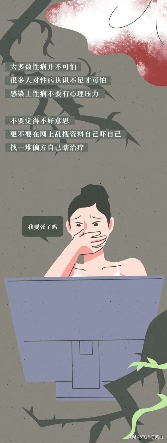 你知道女性被“性侵”后是什么感受吗？不要只看表面伤害