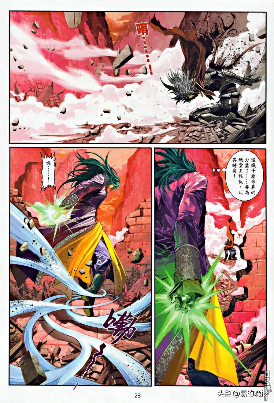 温瑞安群侠传第二部,温瑞安群侠传第三十期