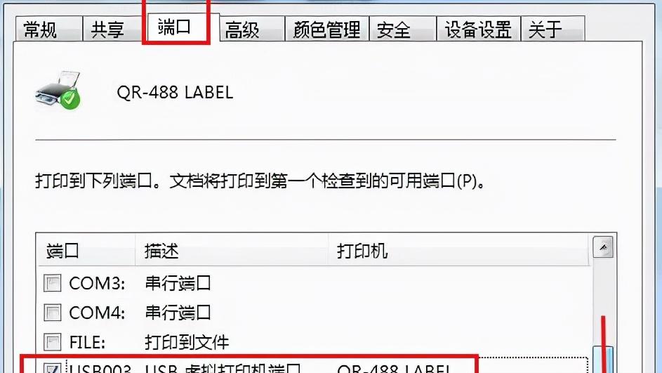 兄弟打印机怎么查看端口名,联想打印机端口怎么选