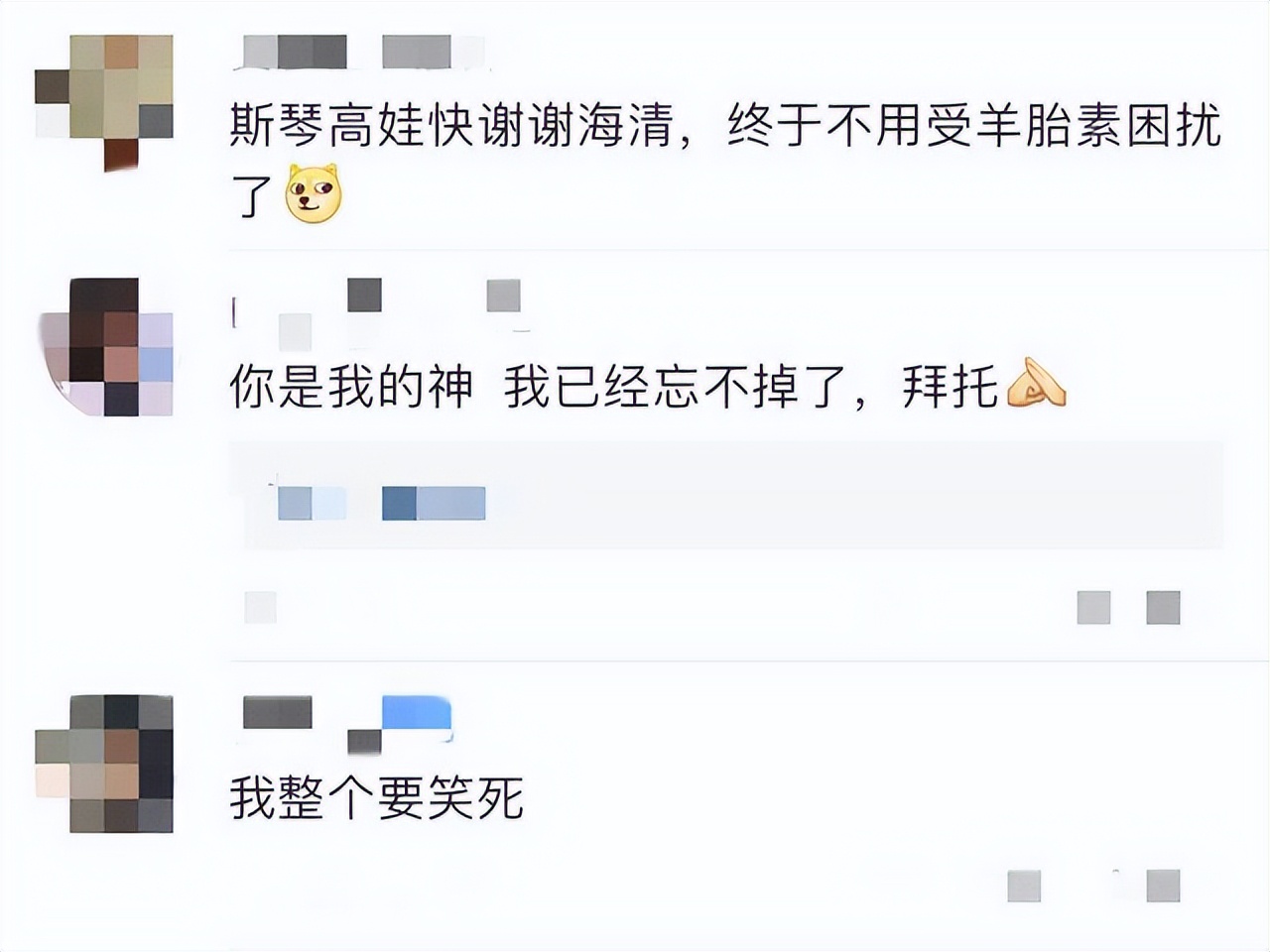 斯琴高娃袁立海清模仿秀,袁立斯琴高娃海清