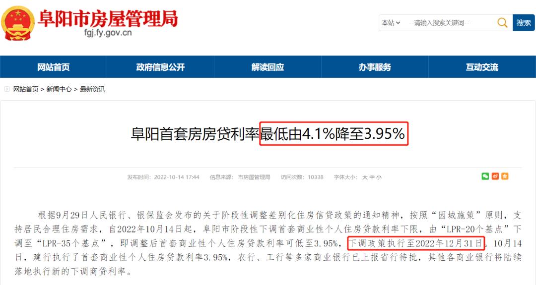 商业贷利率还会下调吗最新,多地银行下调首套贷利率