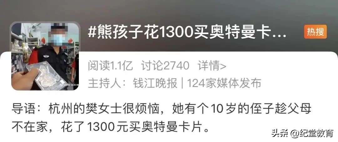 家长花200万没凑齐奥特曼卡片,家长为孩子花200万集齐奥特曼卡片