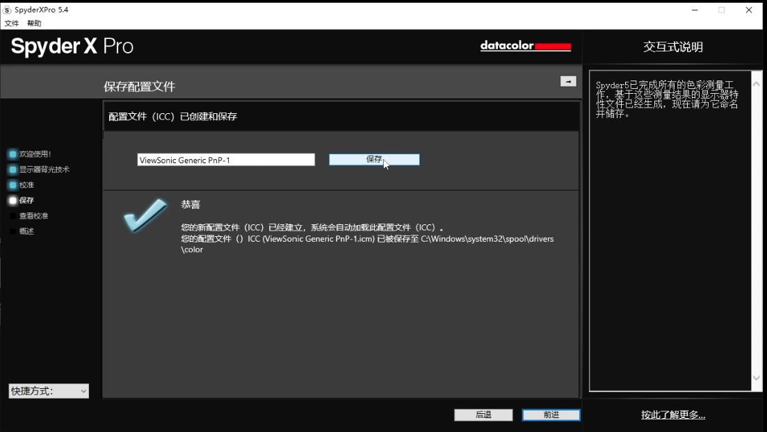 显示器偏色？用它就能解决：德塔颜色蓝蜘蛛
