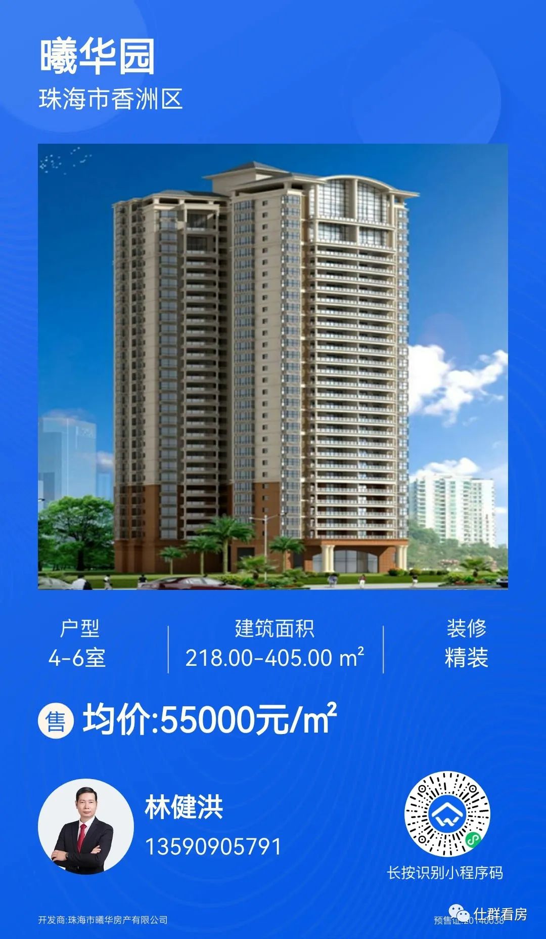 珠海曦华园好吗,珠海曦华园详情