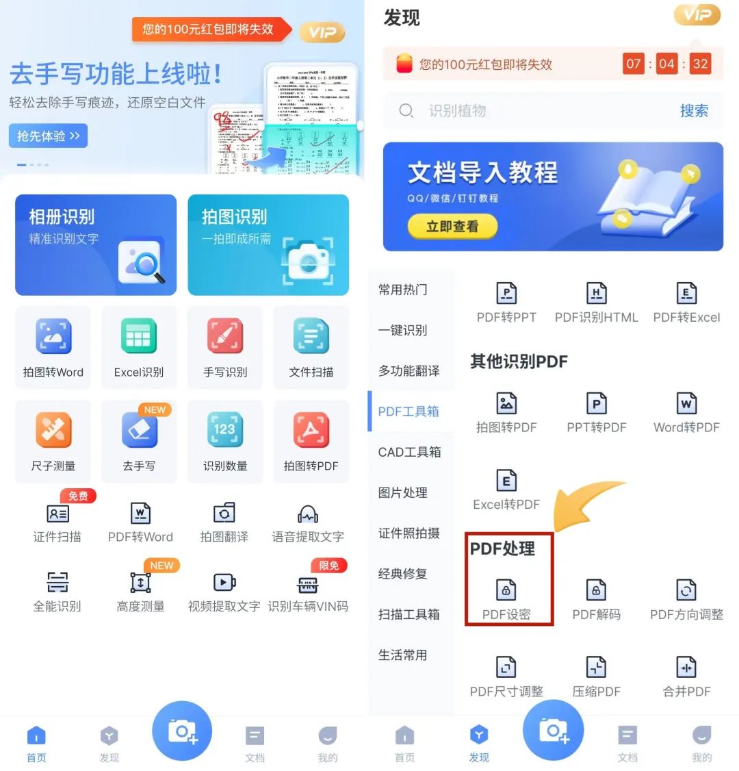 pdf是否可以加密,pdf如何加密最简单的方法