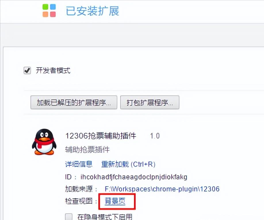 五款chrome神级插件推荐,chrome十大工具插件