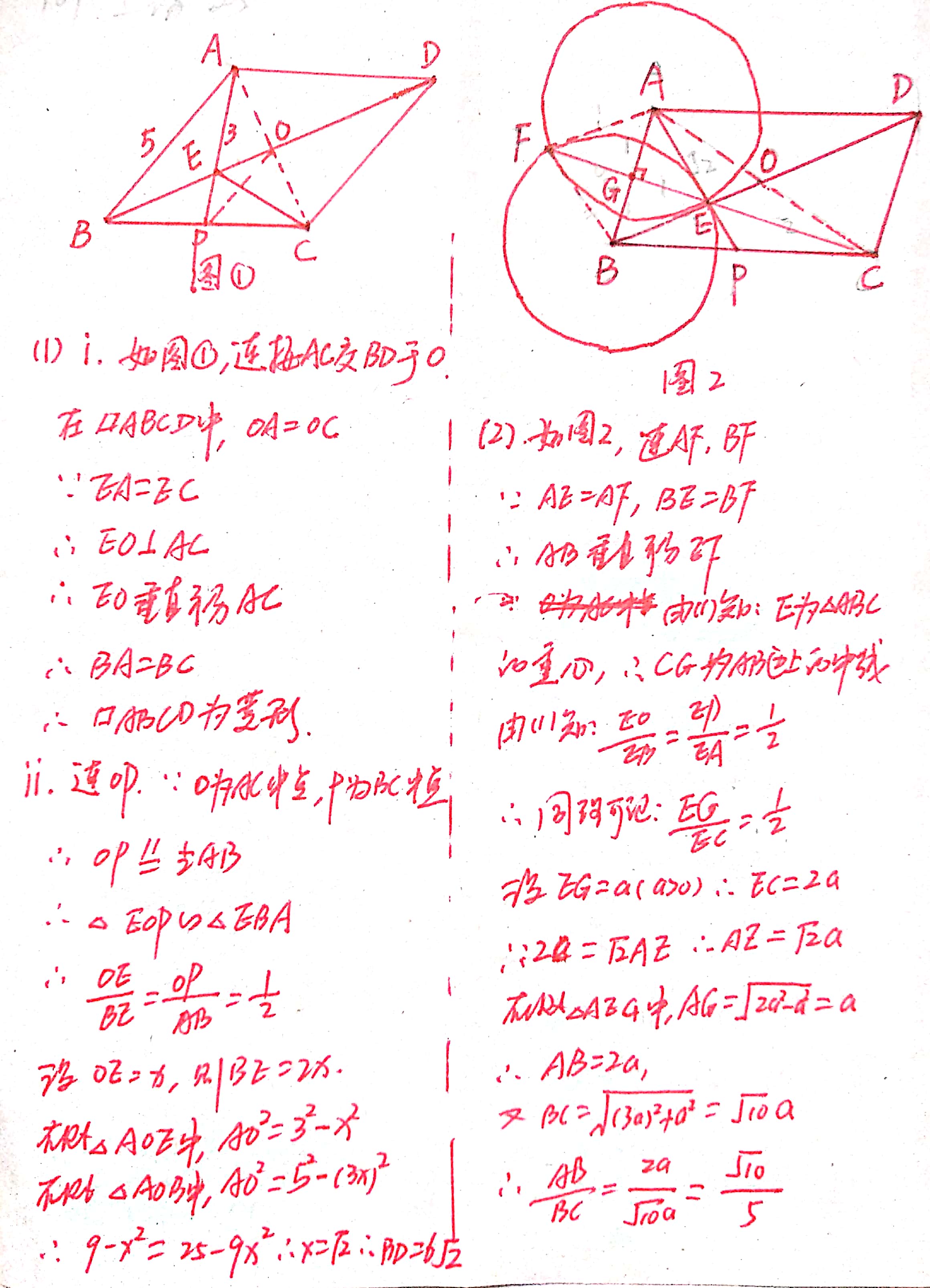 挑战中考数学压轴题2024,艾优数学2022几何中考压轴题