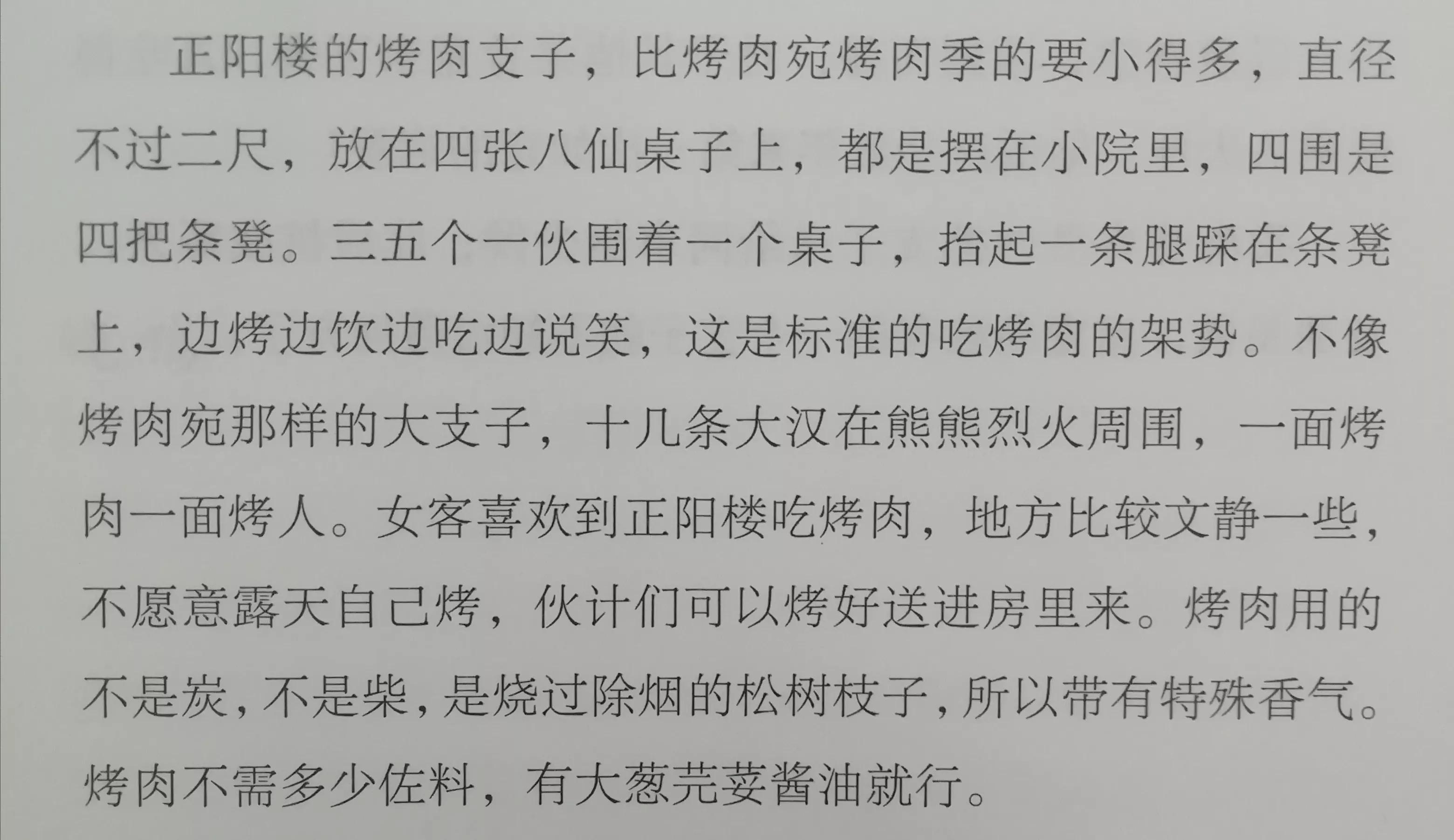 梁实秋笔下的北京美食,美食哲理梁实秋