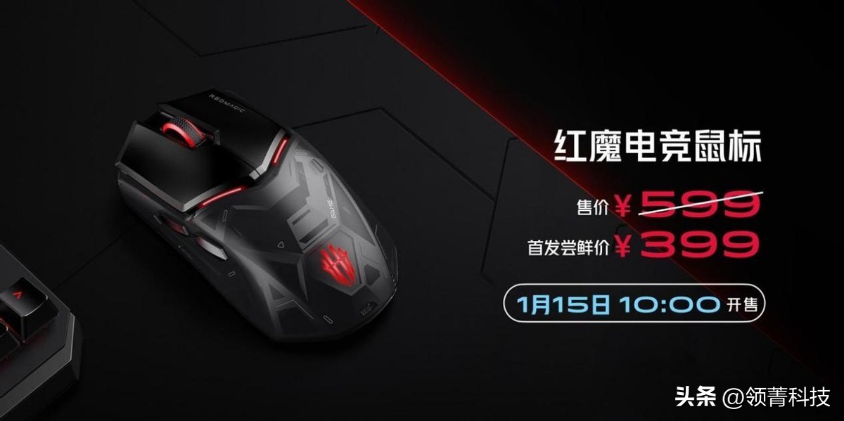 新版红魔8pro最高配置价钱,红魔8pro刚发布的价格