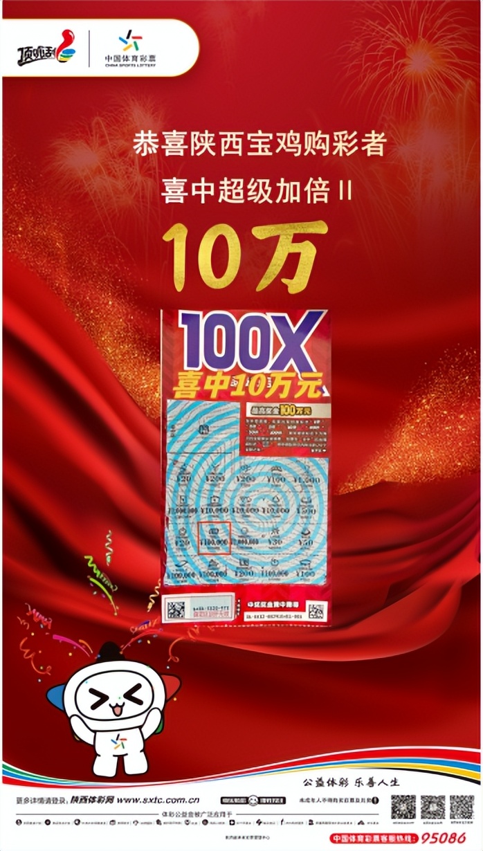 宝鸡购彩者喜获排列5大奖100万元,宝鸡彩票中奖18万