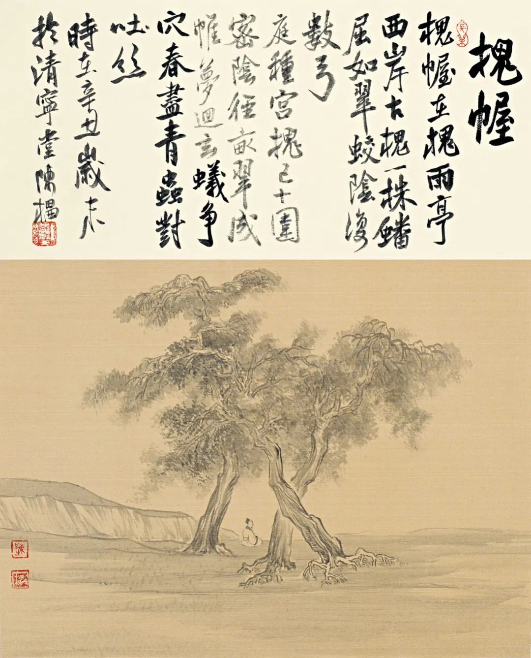 陈櫑山水画价格,陈櫑的作品