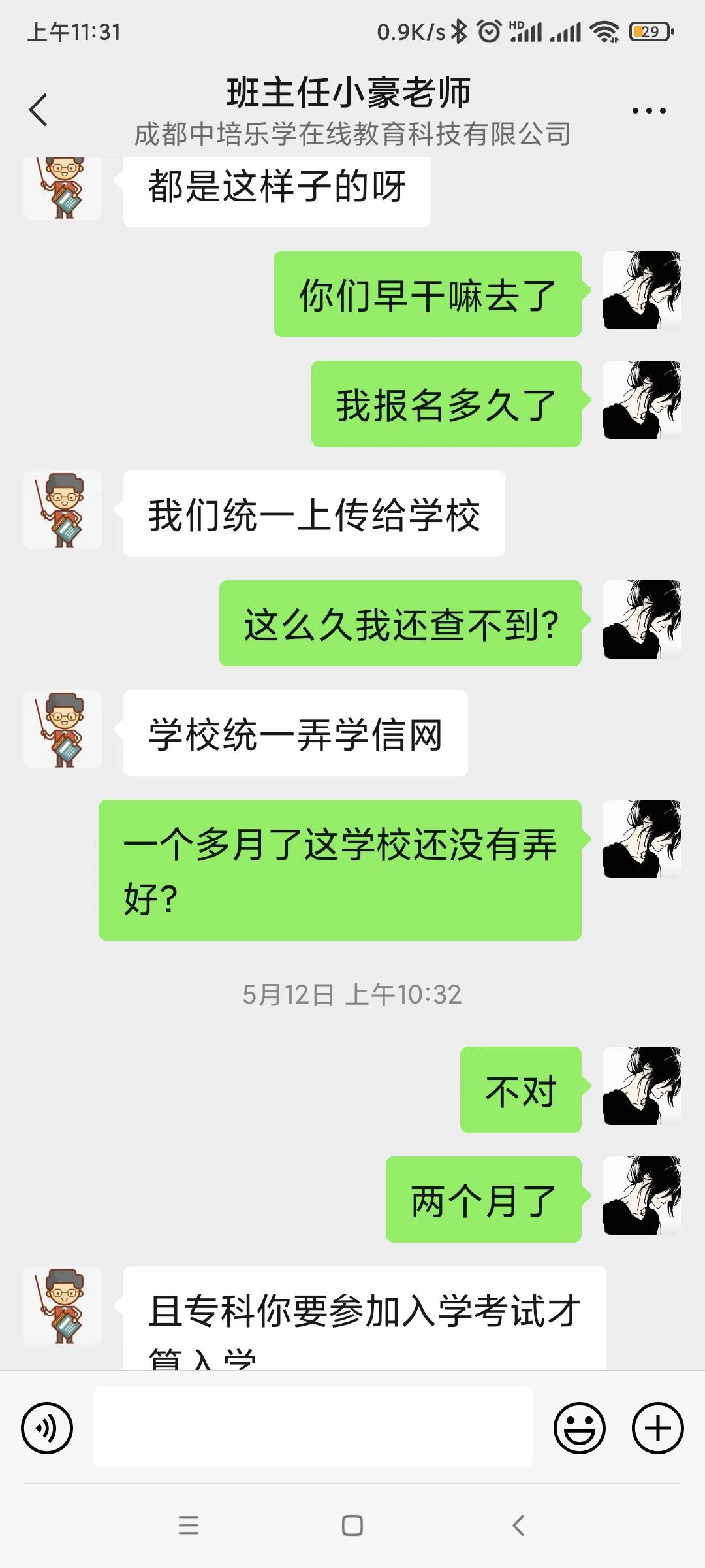 成都中培乐学在线教育,中培乐学教育科技有限公司