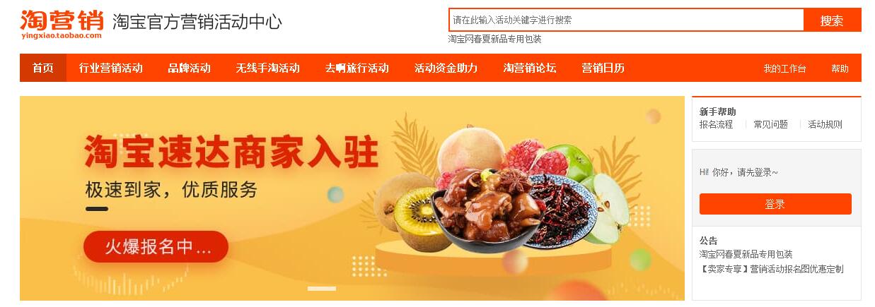 淘宝店铺如何快速获取免费流量,怎么提高淘宝店铺的自然流量