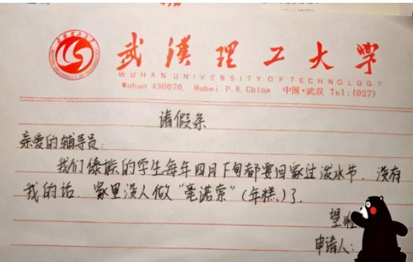 奇葩请假理由老师让我滚,上课请假的奇葩理由