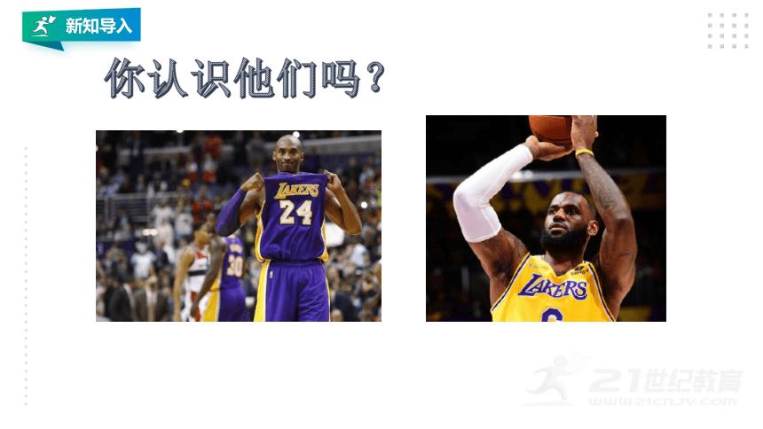 体育课线上教学ppt,积极愉快的上好体育课ppt