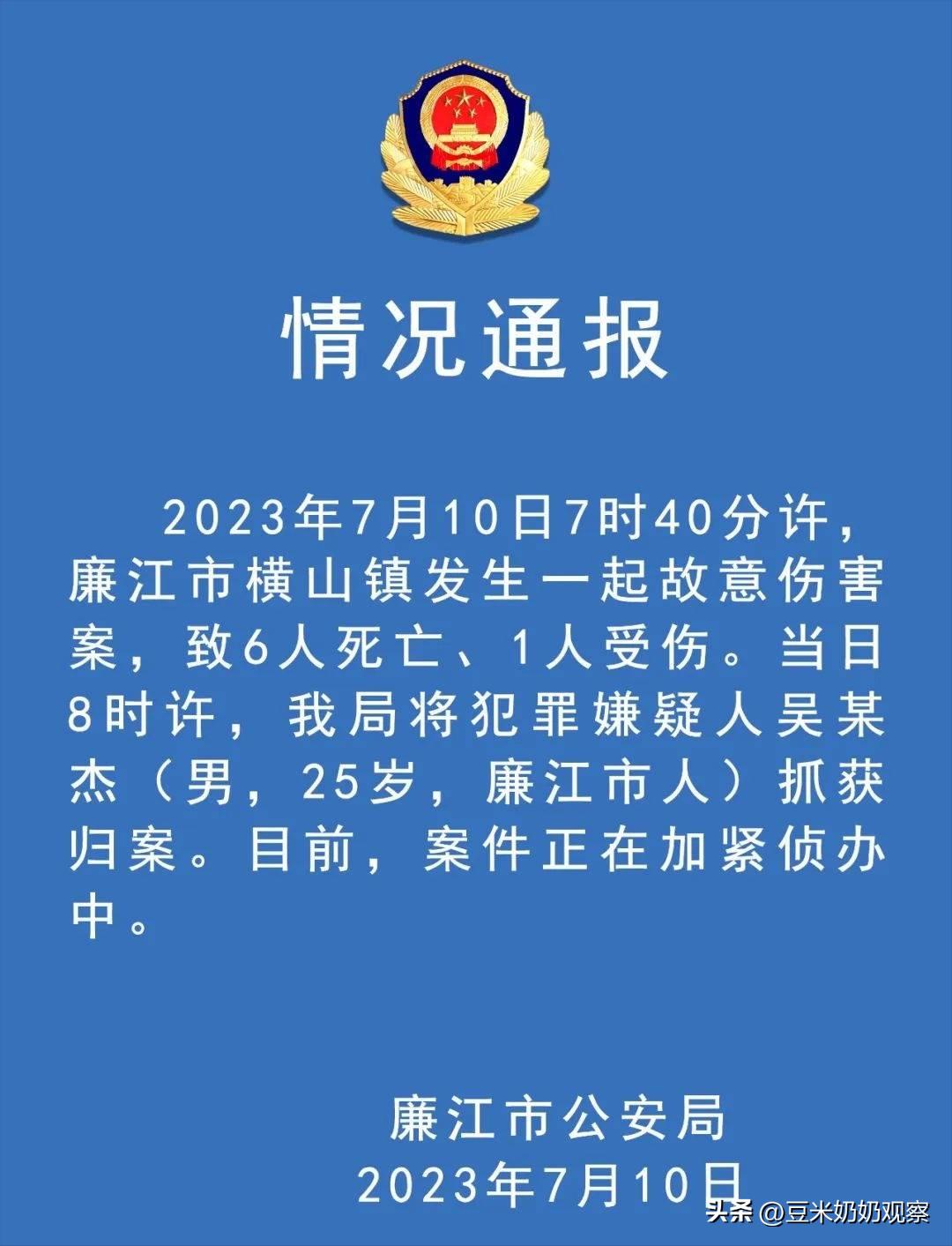突发！广东男子持刀在幼儿园行凶，致6死1伤，多名知情者透露原因