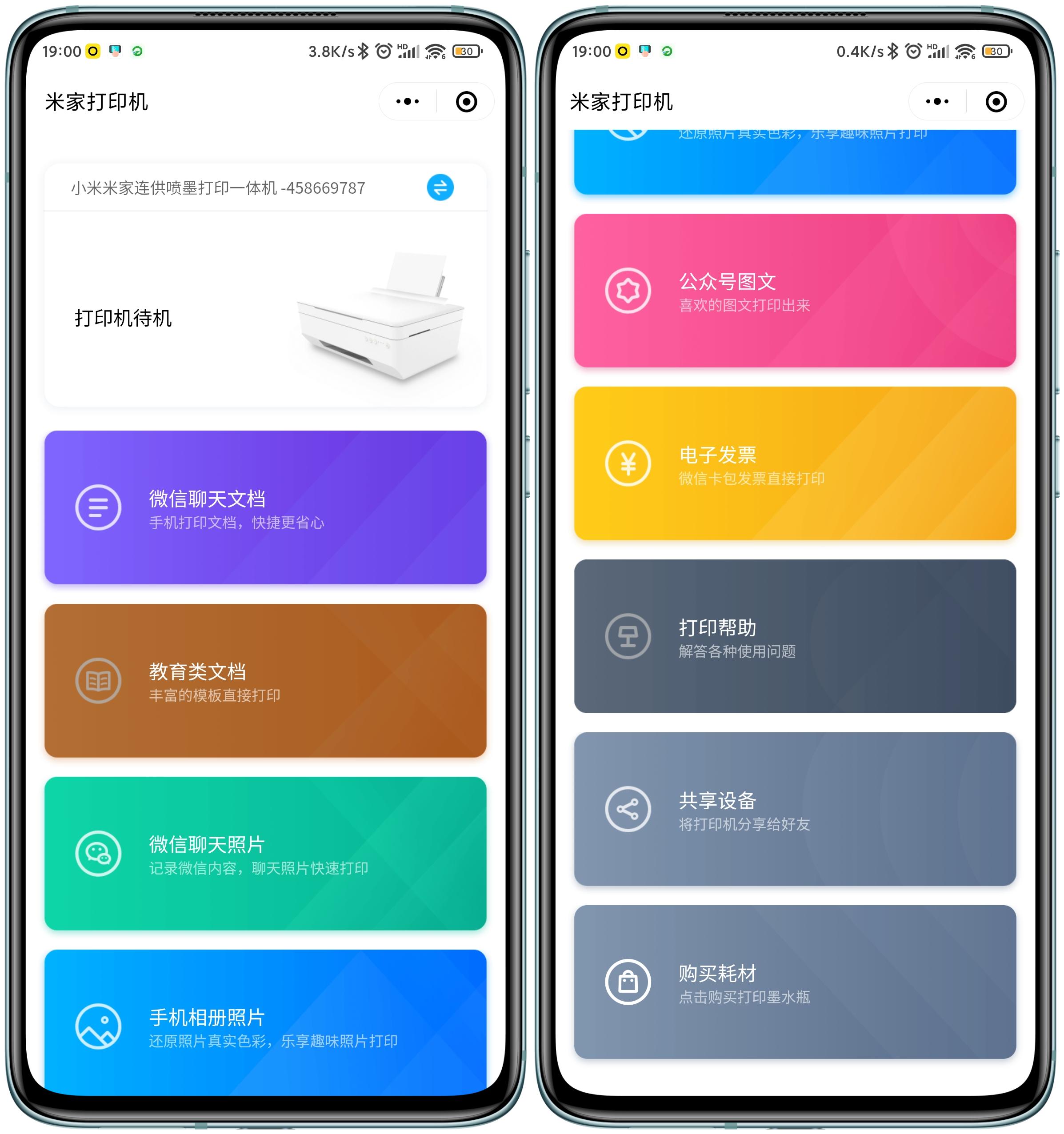 小米米家喷墨打印一体机怎么操作,米家喷墨打印机怎么扫描