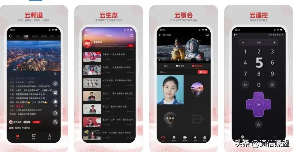 5G云TV,5g云tv什么时候开