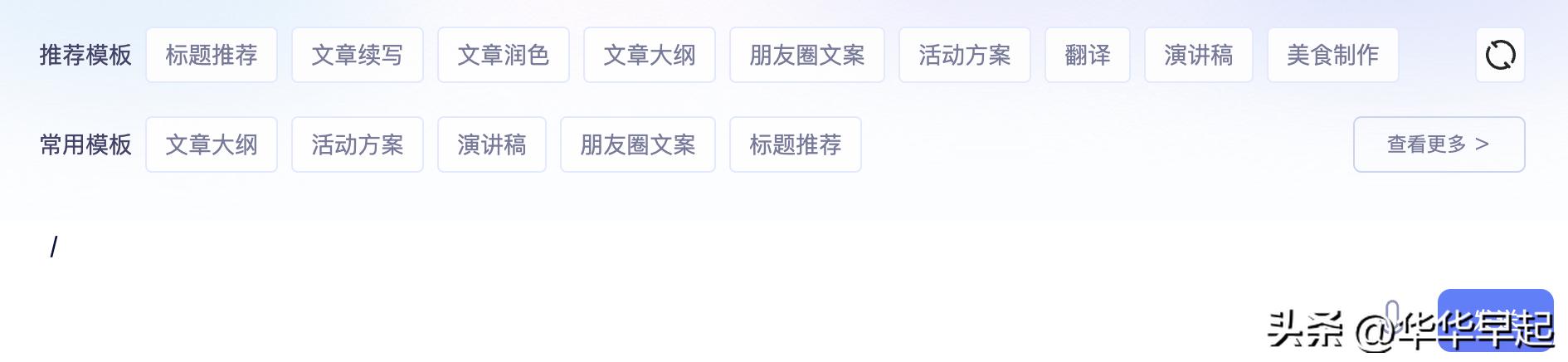 讯飞星火大模型可以直接生成ppt吗,讯飞星火大模型app和讯飞智能鼠标