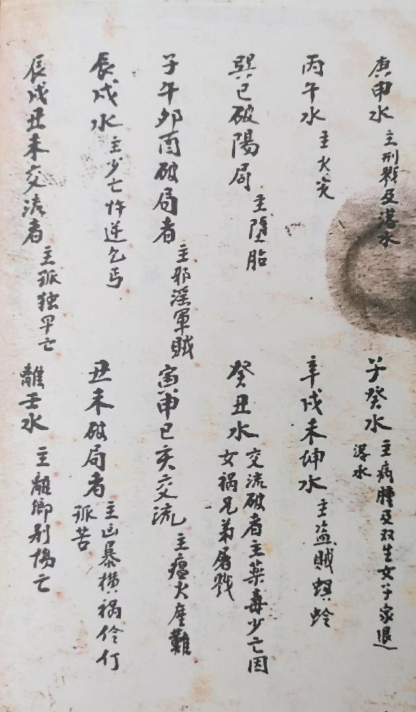 天星砂法风水分析,天星水法秘诀