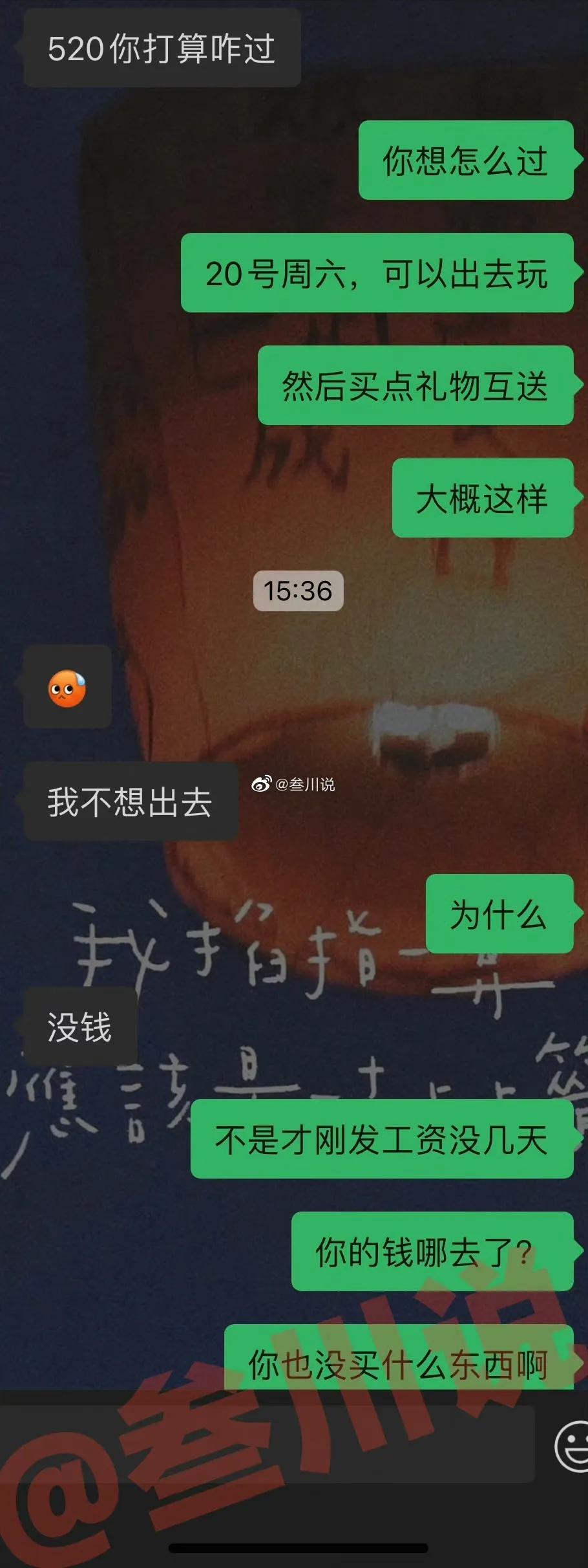 男友把全部工资都给父母,男朋友母亲节没给我妈妈买礼物