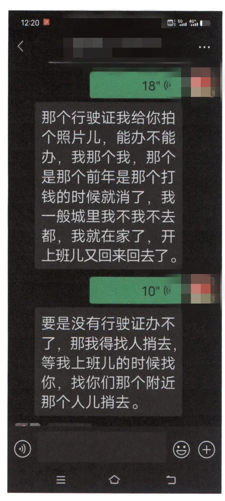 昨天！他因非法买分被处罚！