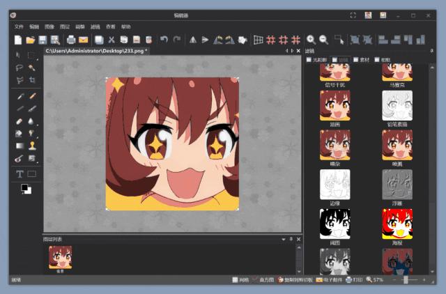 实用的图片处理软件工具推荐,图片处理软件做图神器